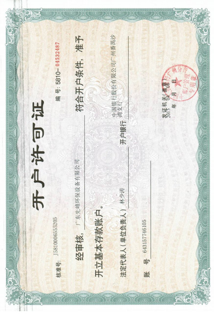 榮(rong)譽(yu)資(zi)質(zhi)